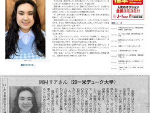 Leah Okamura Published Article