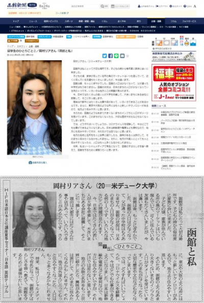 Leah Okamura Published Article